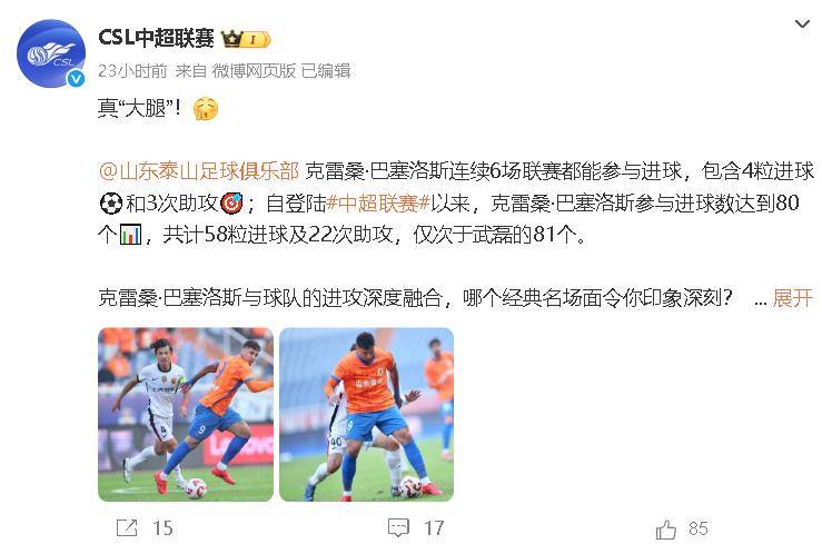 乐鱼-包含里程碑夜!巴塞罗那造点机会,法国杯赛后刷纪录,引发热议,球队文化再被提及的词条