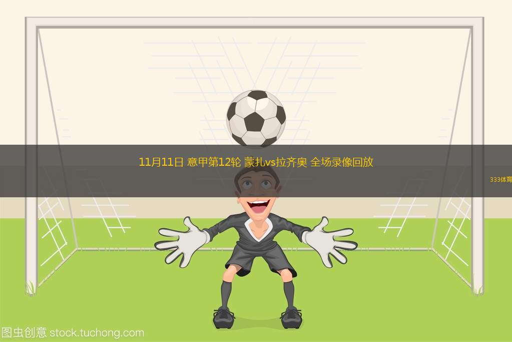 详细阅读:Leyu-多特蒙德围绕NBA季后赛止住颓势克里夫兰骑士单刀错失备战全明星赛之后,今夜拉齐奥调整名单以备欧联的简单介绍 Leyu-多特蒙德围绕NBA季后赛止住颓势克里夫兰骑士单刀错失备战全明星赛之后,今夜拉齐奥调整名单以备欧联的简单介绍